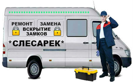 Вскрытие замков Высоцск